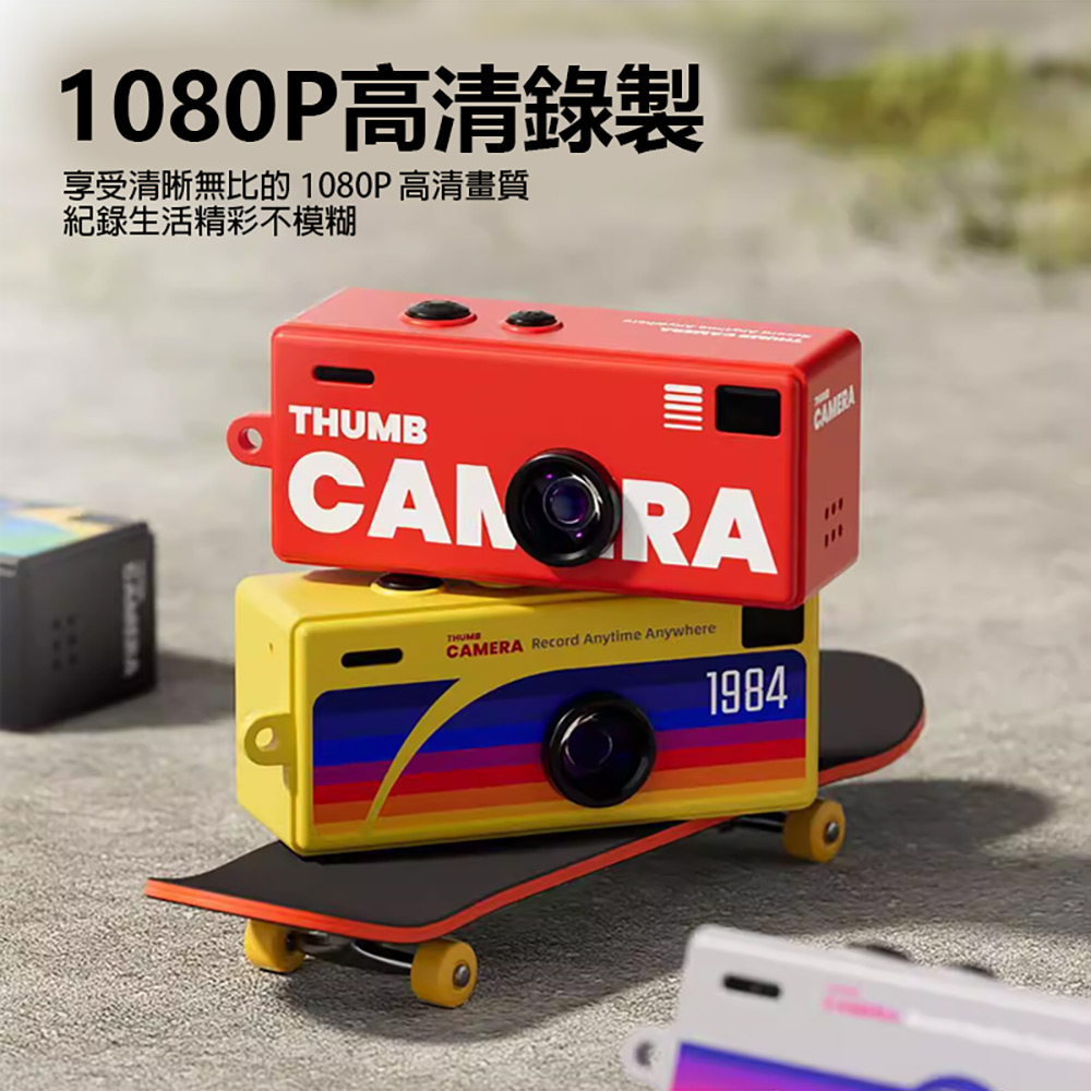 YT-G6 鑰匙圈數位相機(1200萬像素拍照 1080P錄影 0.96吋螢幕 超輕巧 吊飾相機 支援256G卡)